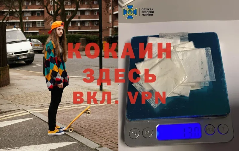 Кокаин VHQ Муром